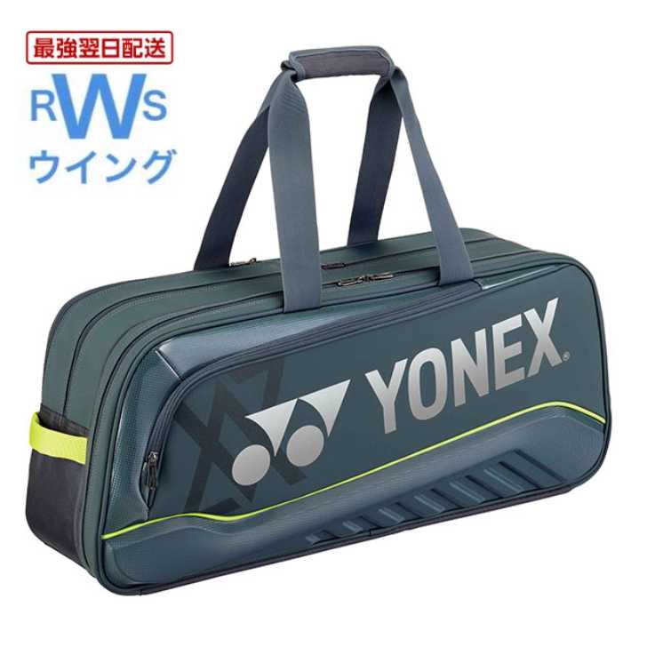 トーナメントBAG BAG2541V 新品未使用　ヨネックス　バドミントン 楽天市場】 ヨネックス バドミントンバッグ トーナメントバッグ