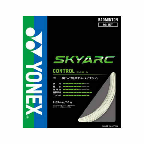 ヨネックスバドミントンガットスカイアークBGSKYホワイト0.69mmコントロールプレーヤー用