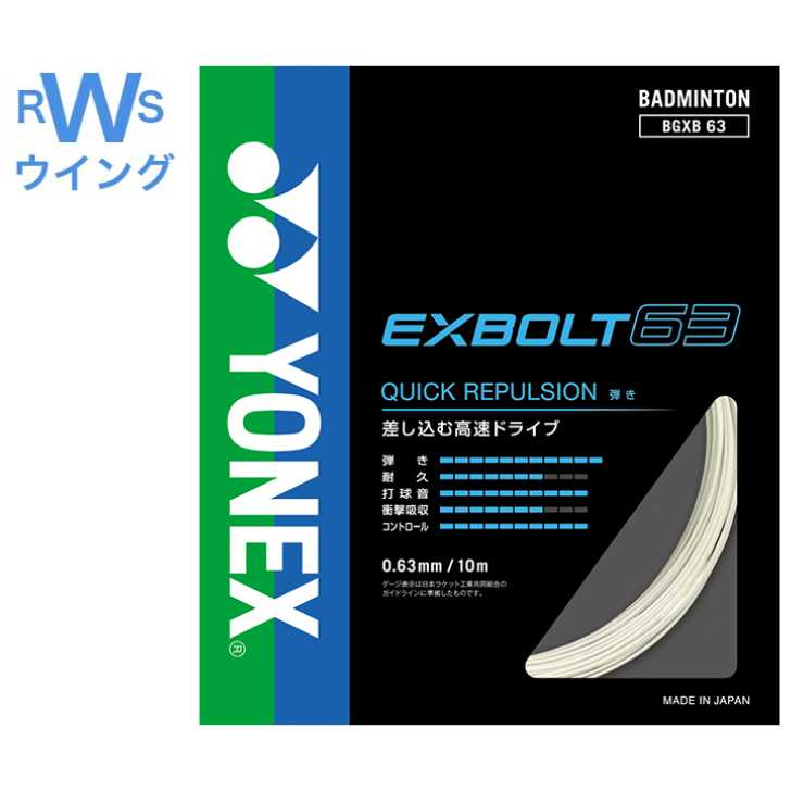 楽天市場】ヨネックス YONEX バドミントンラケット アストロクス