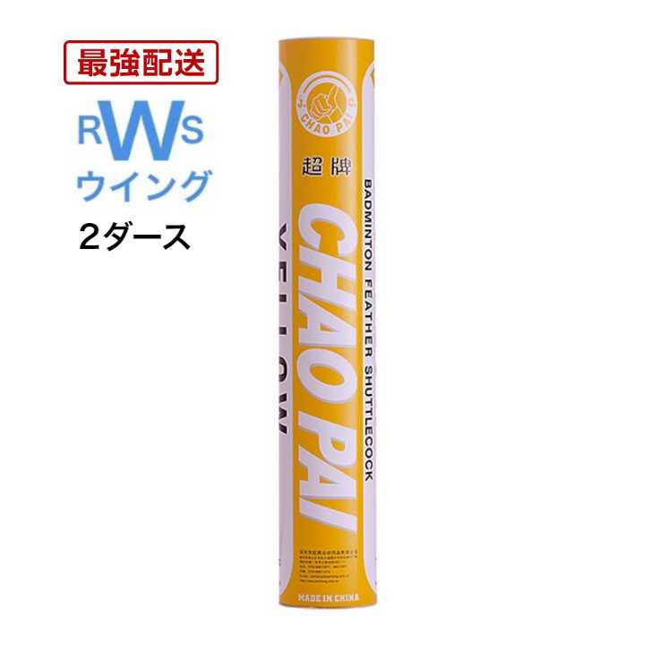 新品バドミントンシャトル　3番　3本　CIAO BRAND 新品バドミントンシャトル 3番 3本 CIAO BRAND - メルカリ