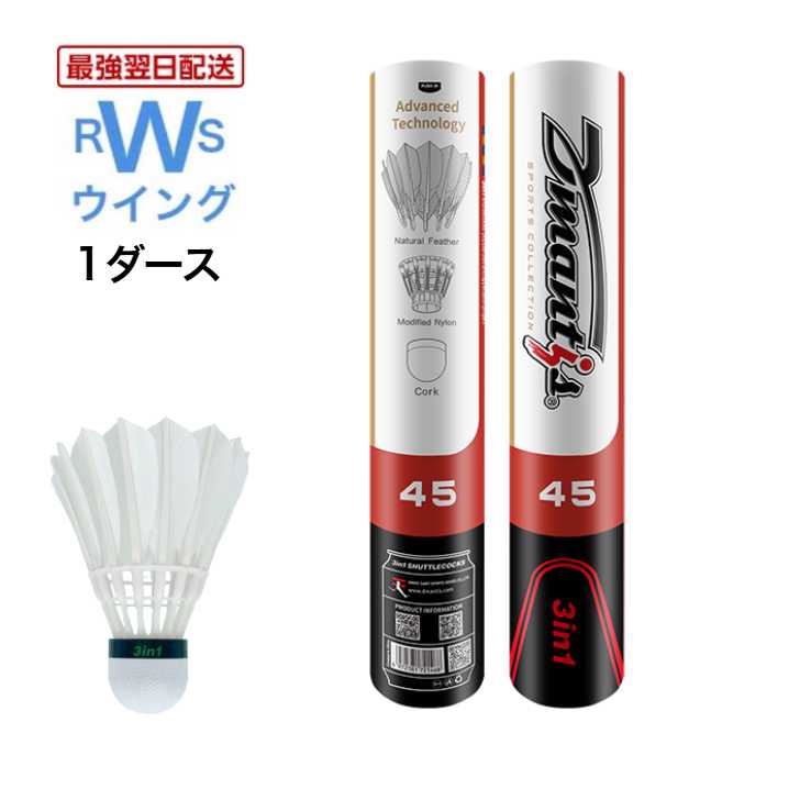 楽天市場】即日発送 アディダス adidas バドミントン シャトル FS09