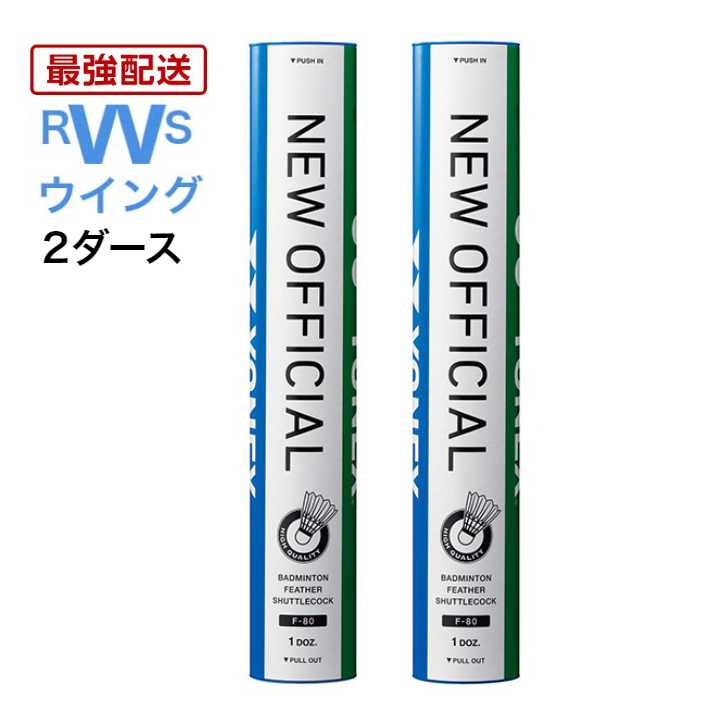 楽天市場】【最強翌日配送】 YONEX バドミントン シャトル 楽天市場】【最強翌日配送】 YONEX バドミントン シャトル