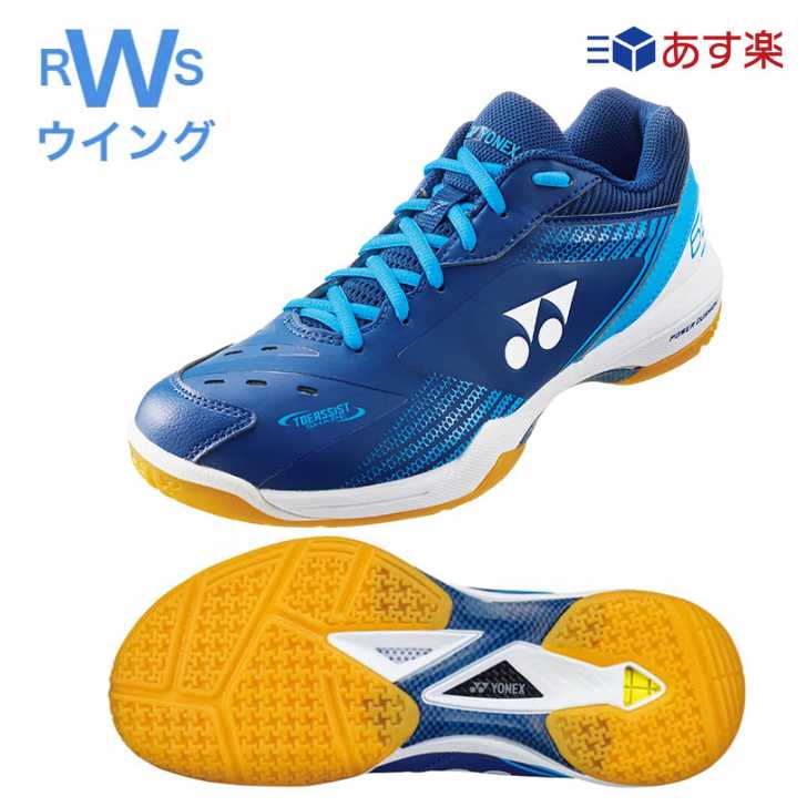 楽天市場】あす楽 ヨネックス YONEX バドミントンシューズ パワークッション65Z2 ホワイト/オレンジ 22.0〜29.0cm 3E  SHB65Z2 : ラケットショップ ウイング