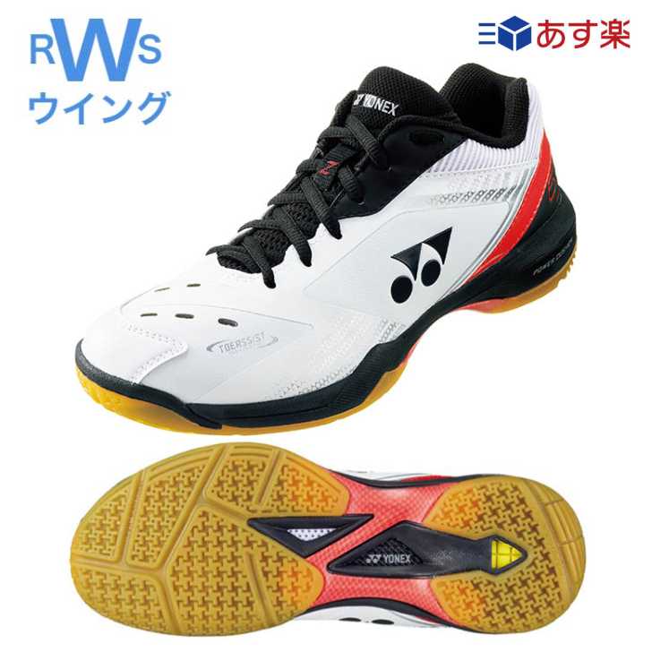 www.haoming.jp - ヨネックス パワークッション 65Z 桃田選手着用