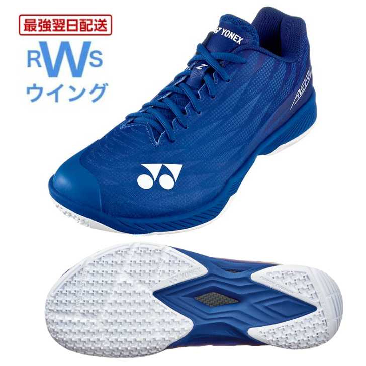 バドミントンシューズ ヨネックス エアラスZワイド SHBAZ2W パワークッション ネイビーブルー 4E メンズ レディース YONEX