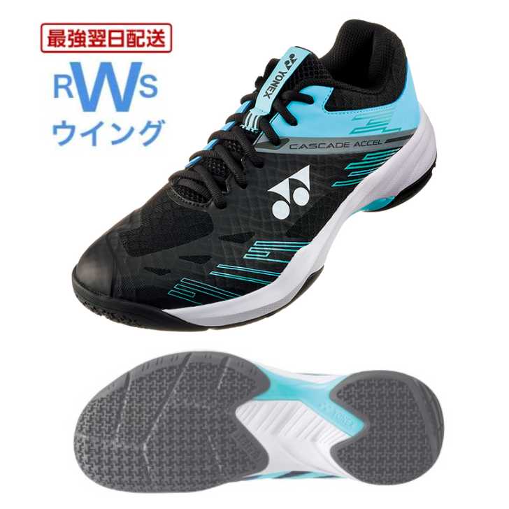 YONEX SHB-CD2 バドミントンシューズ 24.5 1617-0040-de1.jpg