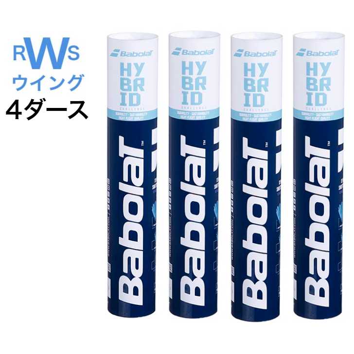 市場 あす楽 バドミントン ハイブリット BABOLAT バボラ シャトル
