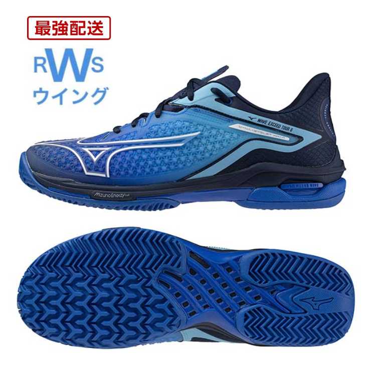 ミズノテニスシューズ ミズノ MIZUNO ソフトテニスシューズ ウエーブエクシードライト2