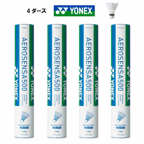 奉呈 ヨネックス YONEX シャトル エアロセンサ500 5ダース 3番 ienomat