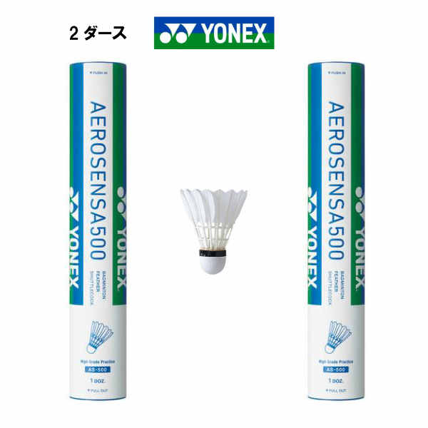 あす楽 YONEX バドミントン シャトル ヨネックス 水鳥 エアロセンサ500