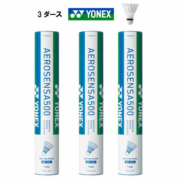 ヴィンテージ復刻 【お得な1ダース販売】YONEX エアロセンサ500 4番