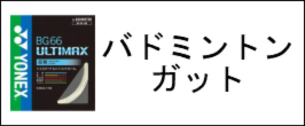 楽天市場】【クーポンで100円OFF】 あす楽 YONEX バドミントン シャトル ヨネックス 水鳥 エアロセンサ500 AS-500 3番 4番  5番 シャトルコック 10ダースセット 練習球 : ラケットショップ ウイング