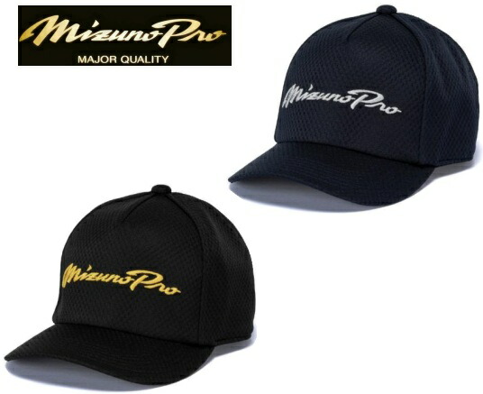 楽天市場】野球 帽子 メンズ ミズノプロ MIZUNO PRO キャップ
