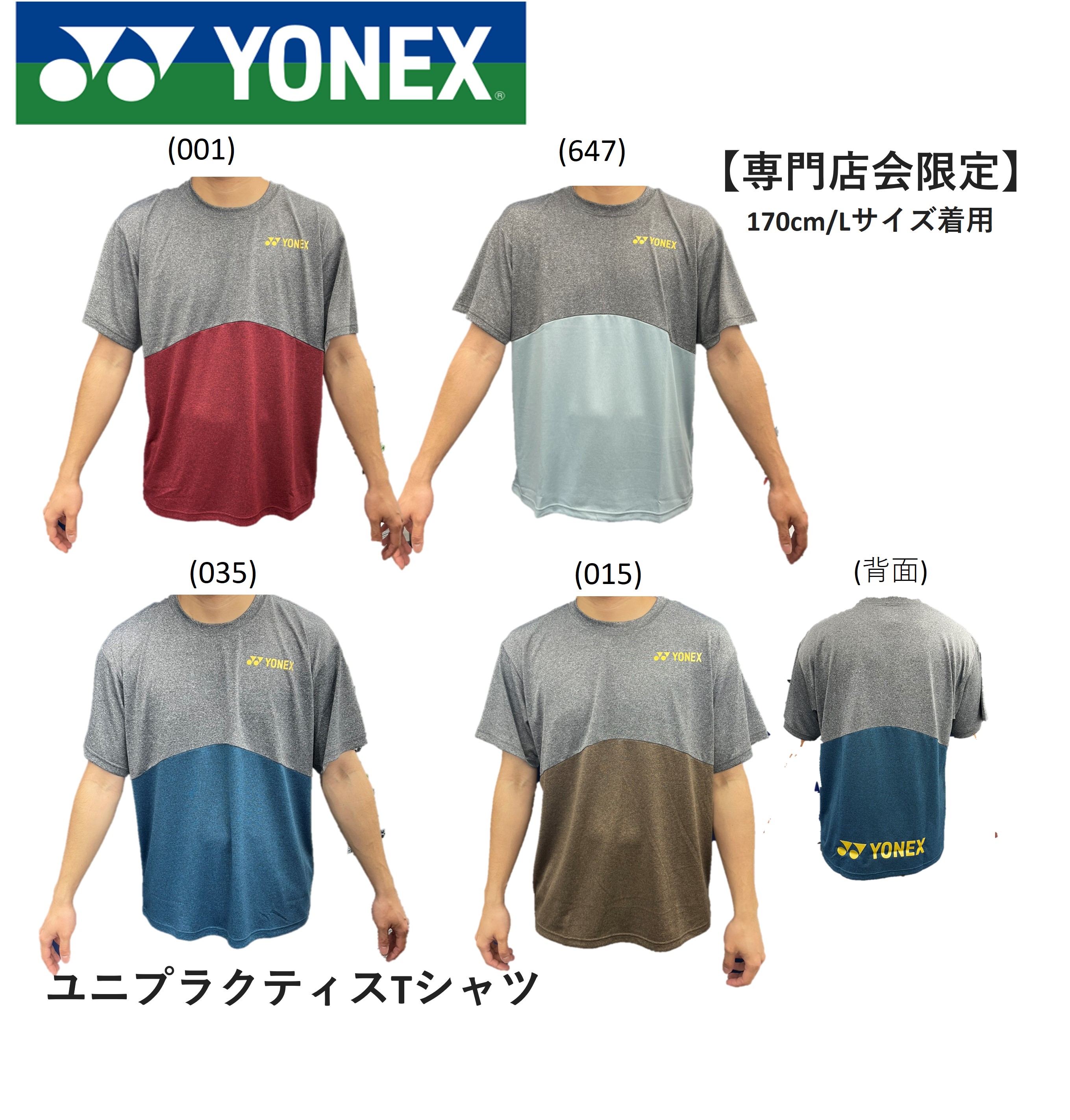 YONEX ユニフォーム ユニドライTシャツ. 16793Y|16793Y】ヨネックス【公式
