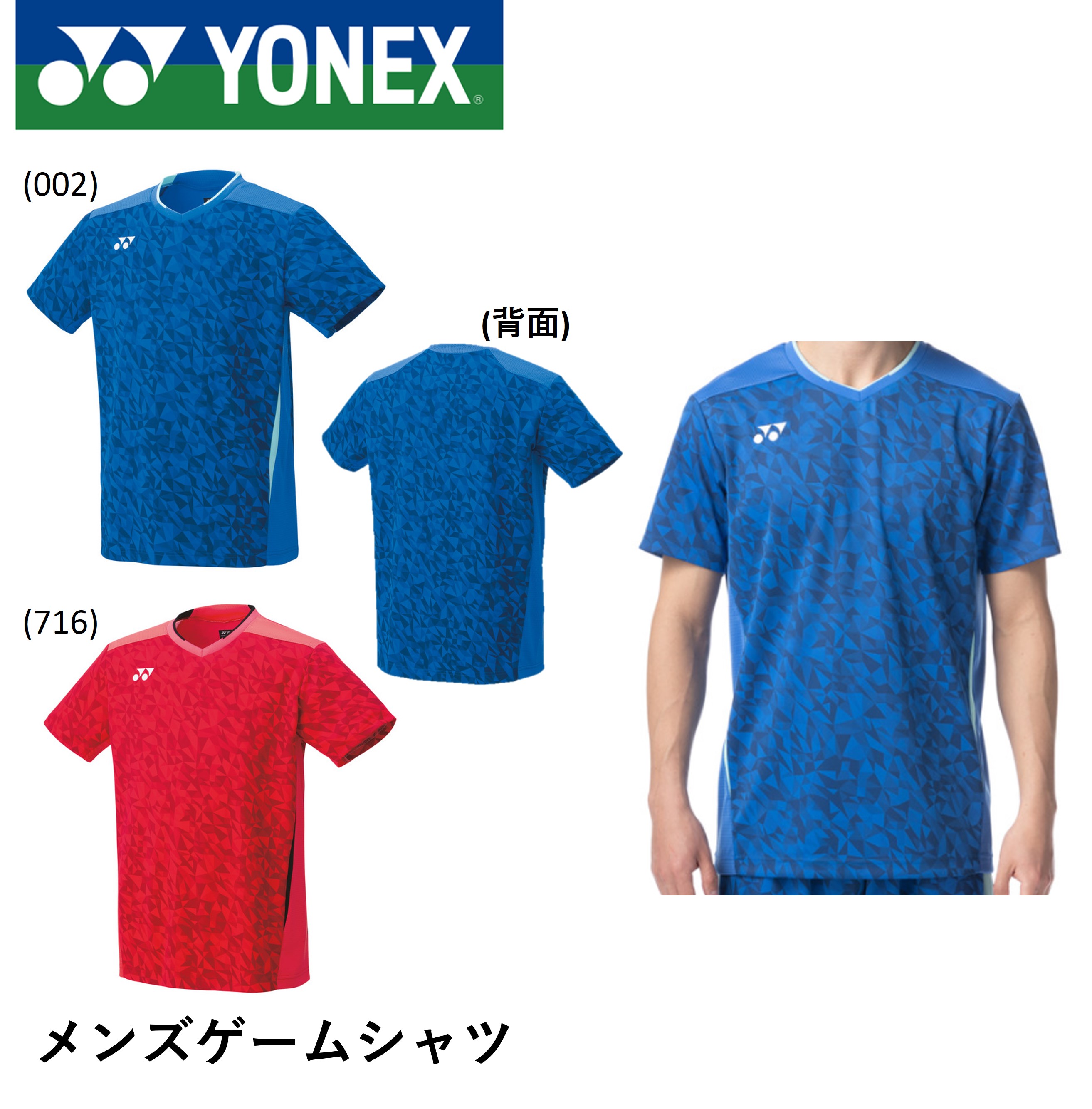 楽天市場】ヨネックス YONEX バドミントンウェア メンズ ゲーム
