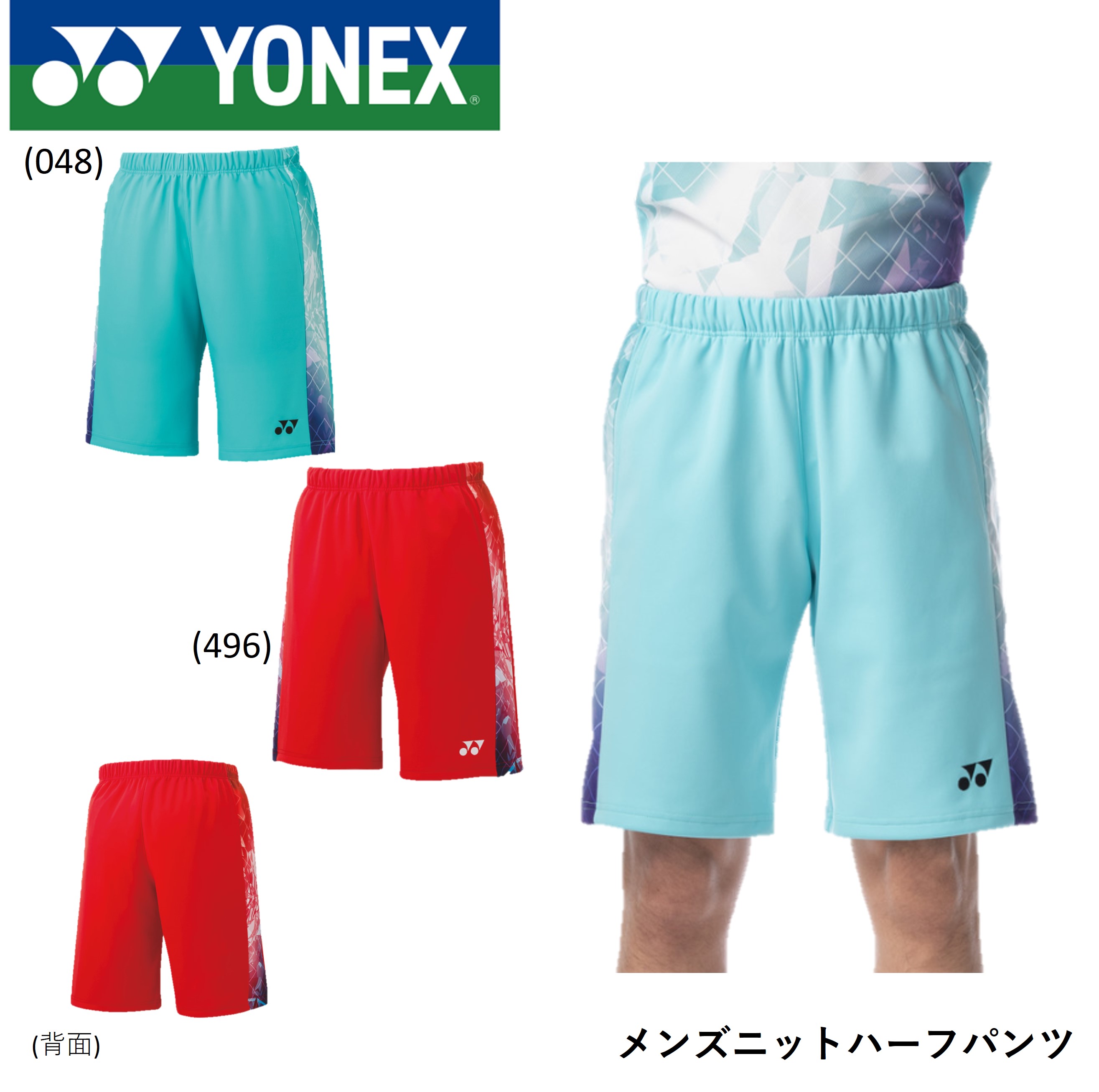 YONEXヨネックス人気完売ハーフパンツ 楽天市場】□送料無料□【YONEX】ヨネックス 15177-496 メンズ
