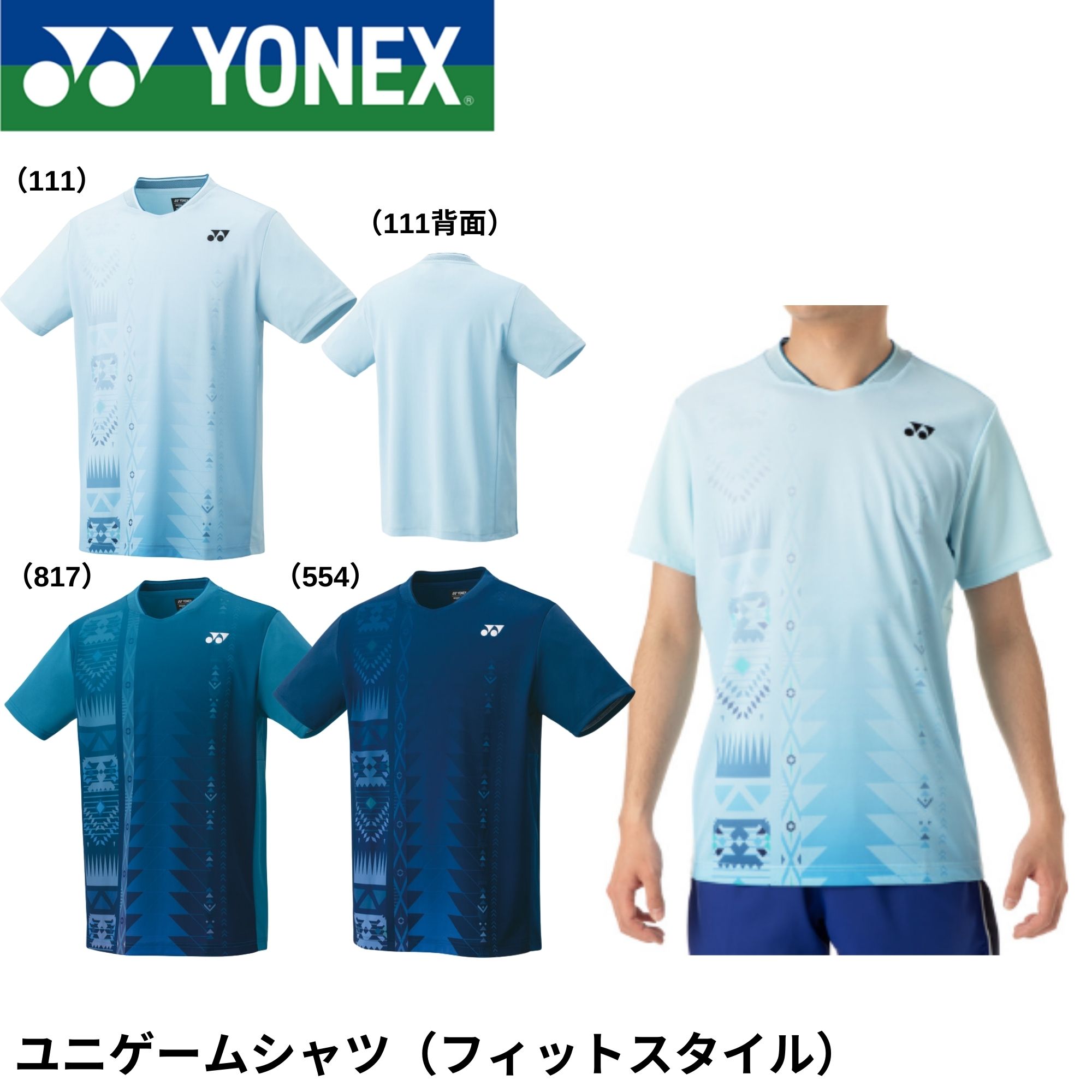 楽天市場】【最短出荷】ヨネックス YONEX ウエア ウェア メンズゲーム