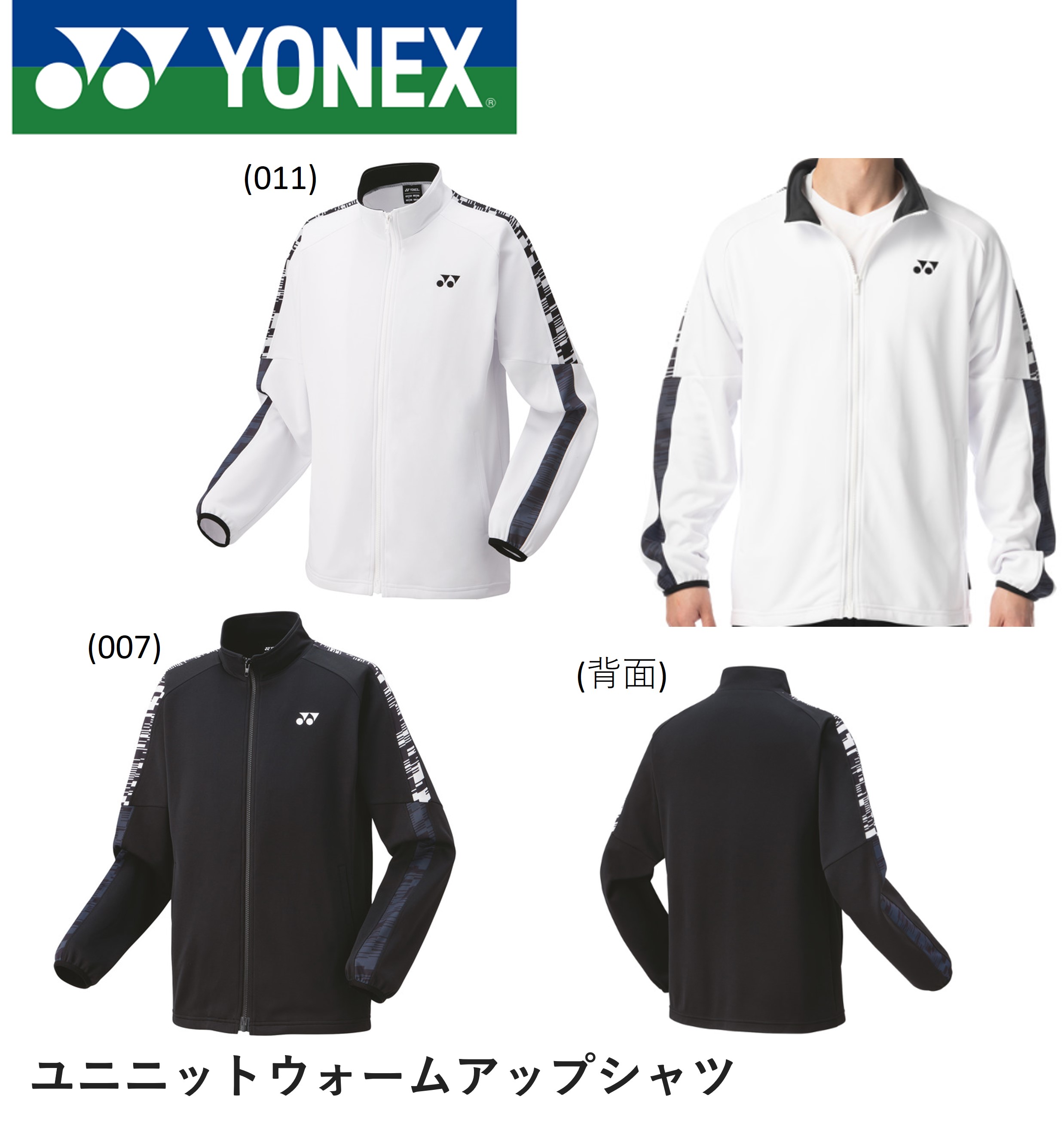 楽天市場】ヨネックス ウォームアップシャツ（フィットスタイル