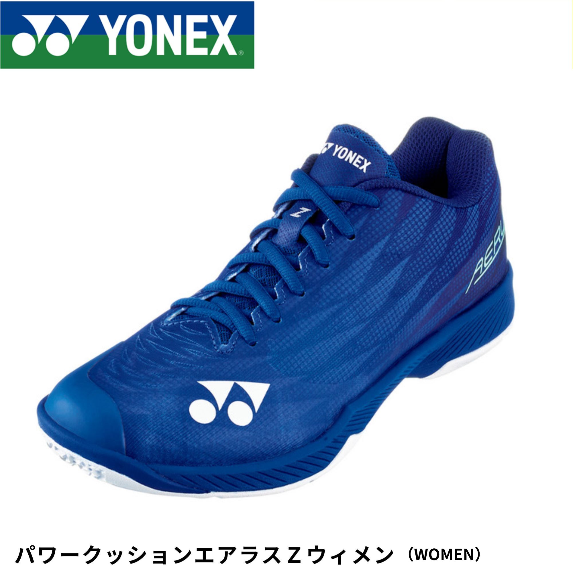 【最短出荷】ヨネックス YONEX バドミントンシューズ パワークッションエアラスZウィメン SHBAZ2L バドミントン|ラケットショップ山形 店