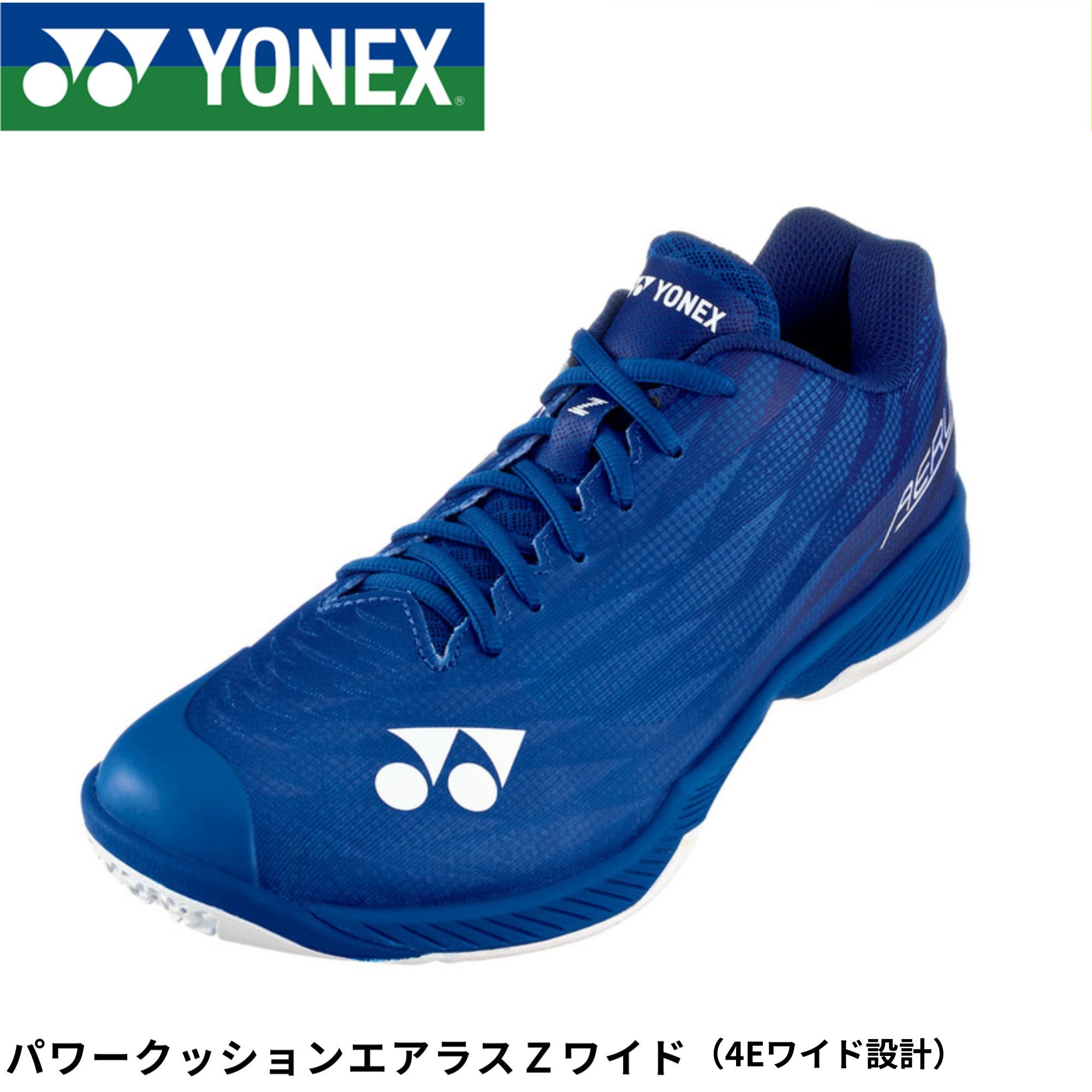 【最短出荷】ヨネックス YONEX バドミントンシューズ パワークッションエアラスZワイド SHBAZ2W バドミントン|ラケットショップ山形 店