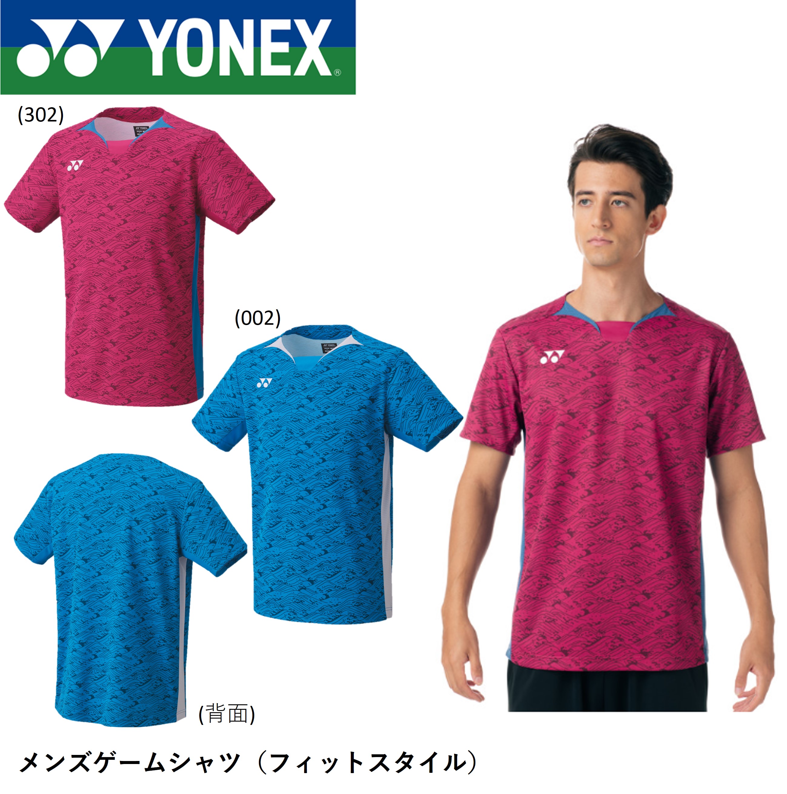 う*ん様 YONEX VERSICOOL Dry 半袖Tシャツ M 日本代表 yonex_men_16573_turquoise_1200