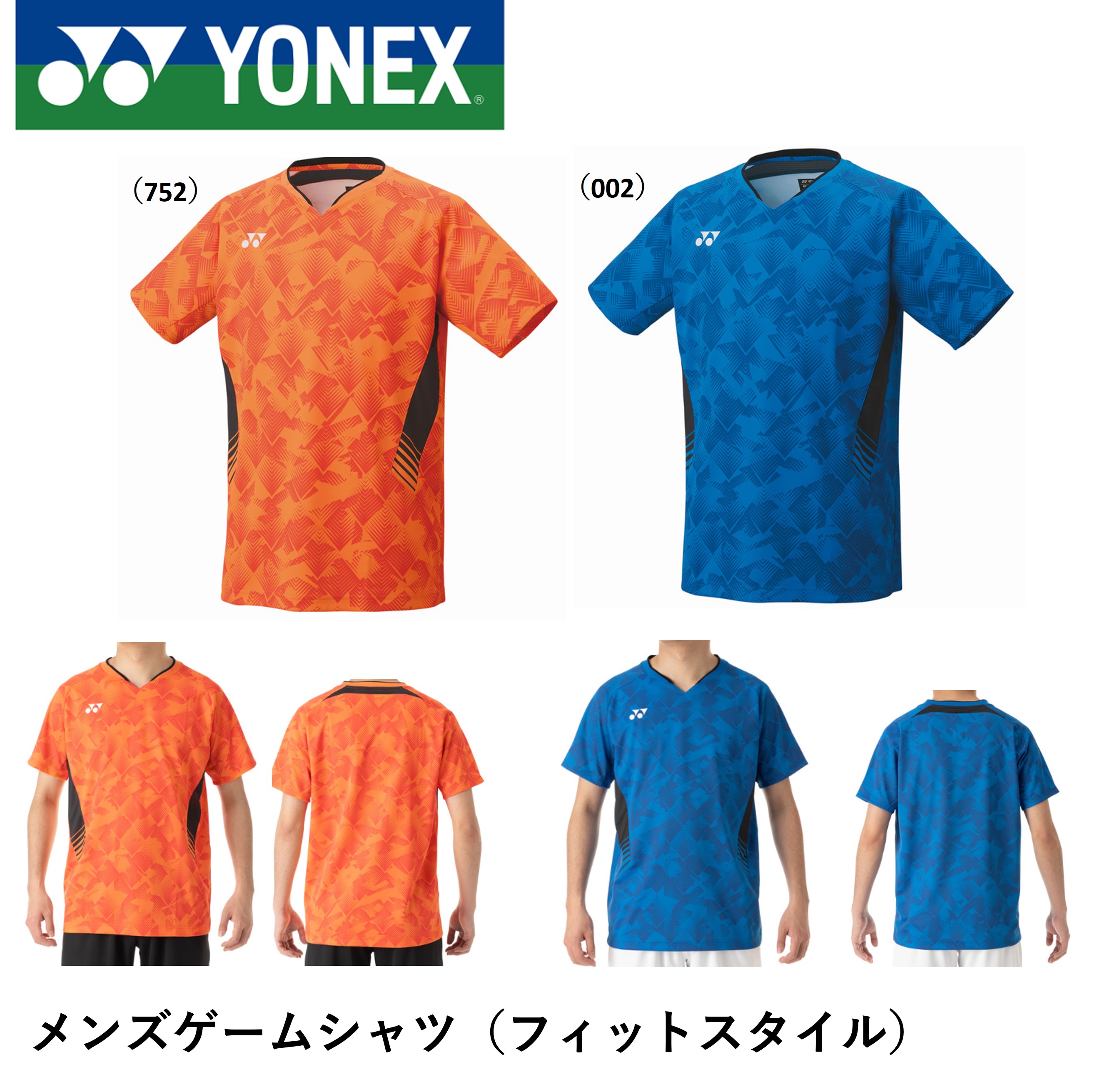 楽天市場】ヨネックス YONEX バドミントンウェア メンズ ゲーム