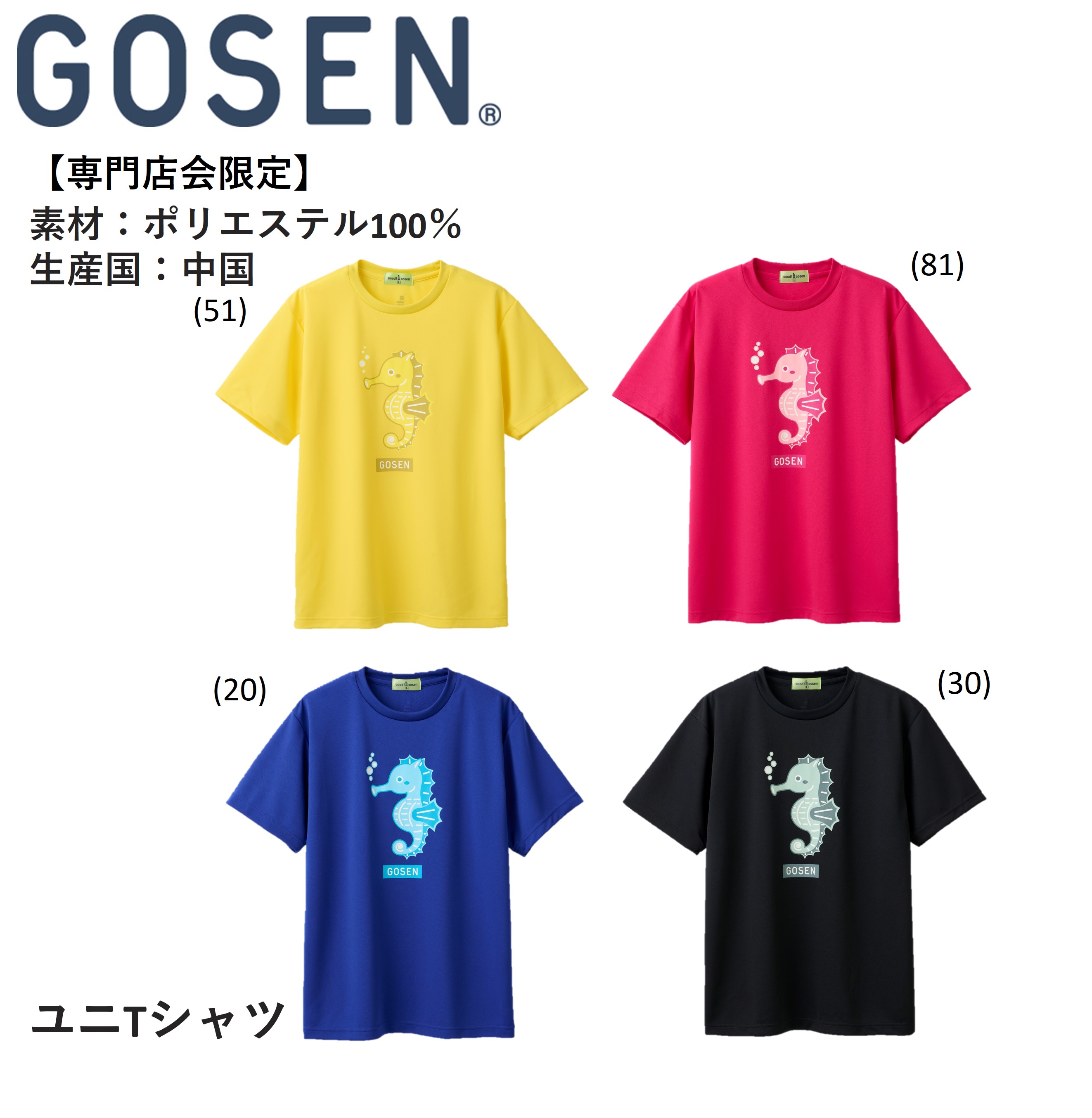 YONEXヨネックス未使用品ドライウェア 楽天市場】ヨネックス ドライTシャツ 16793Y ユニセックス