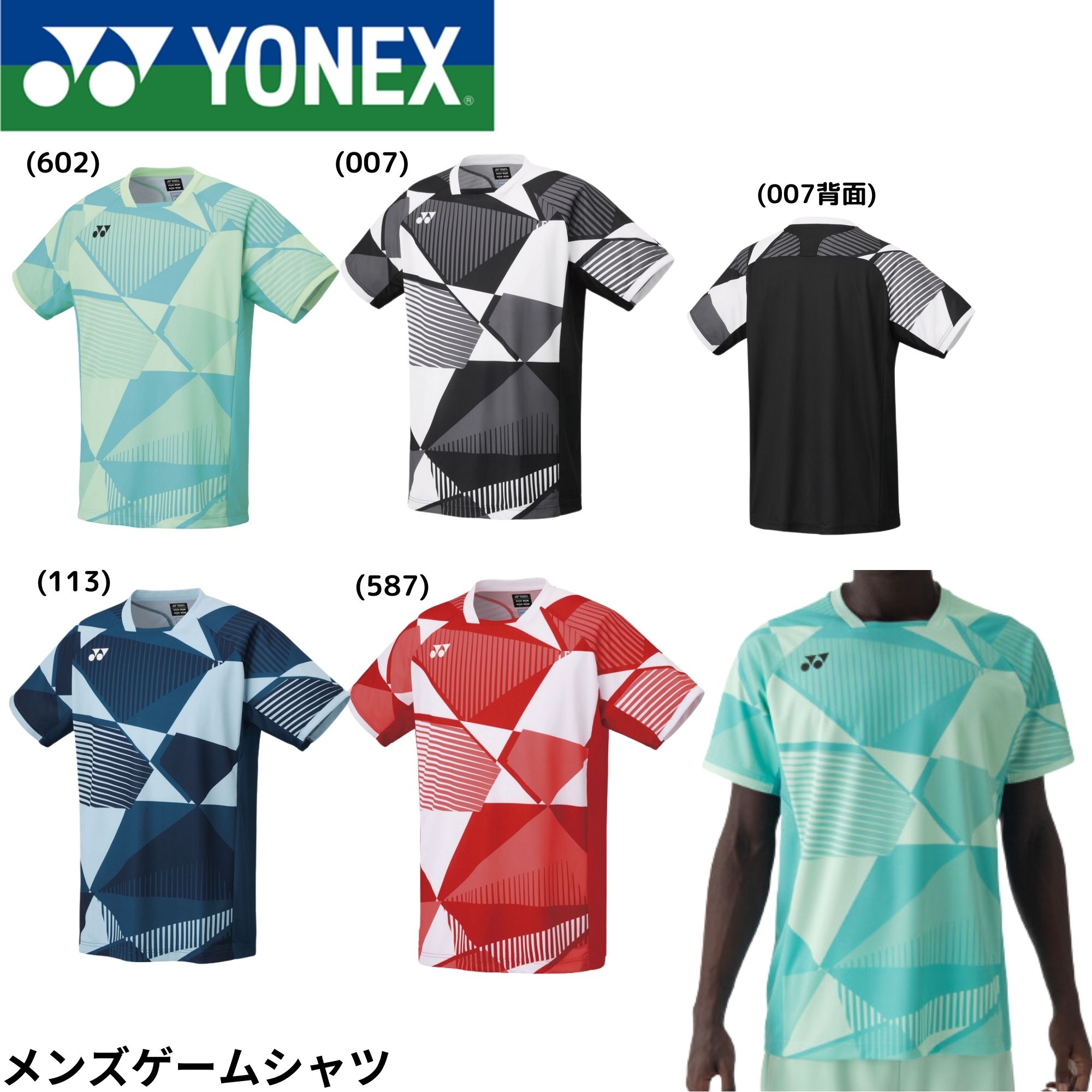 楽天市場】【最短出荷】ヨネックス YONEX ウエア ウェア メンズ