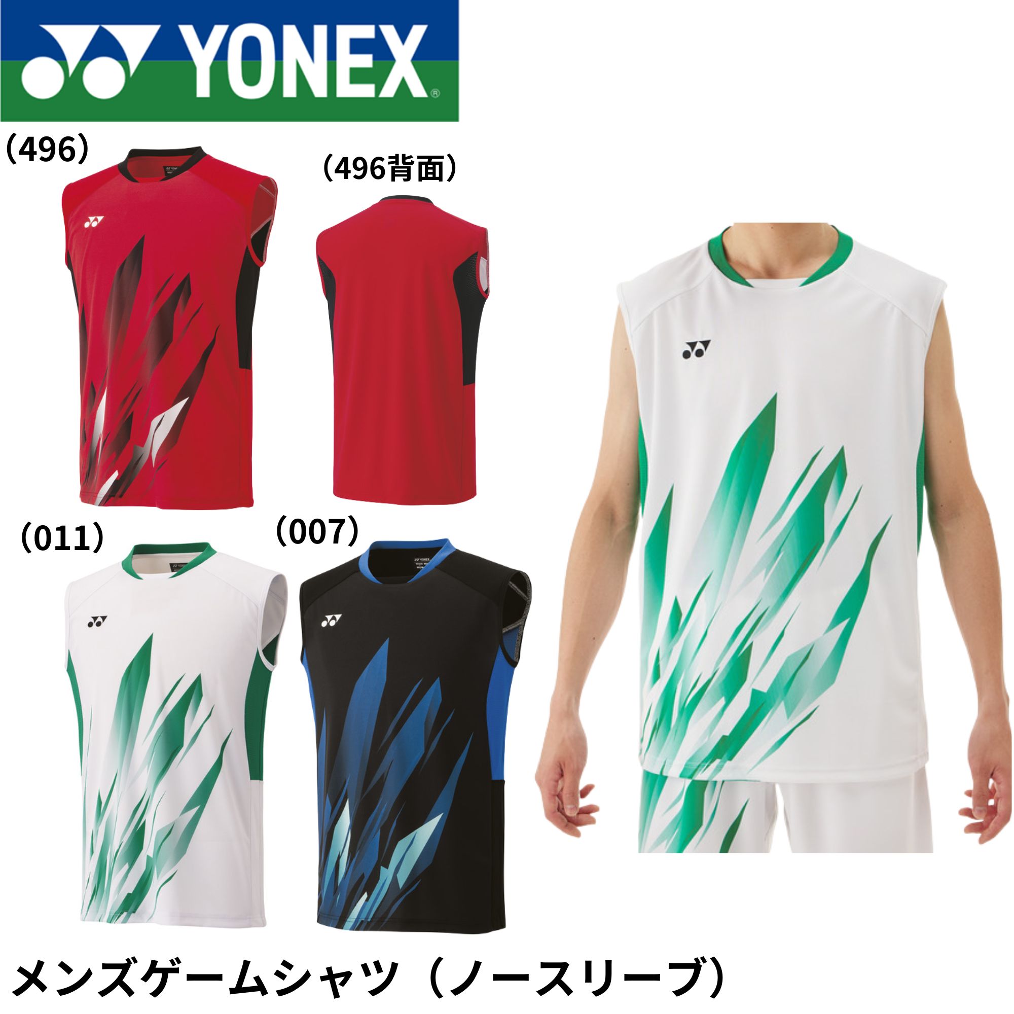 楽天市場】【LINE追加で5%OFFクーポン配布中】ヨネックス YONEX