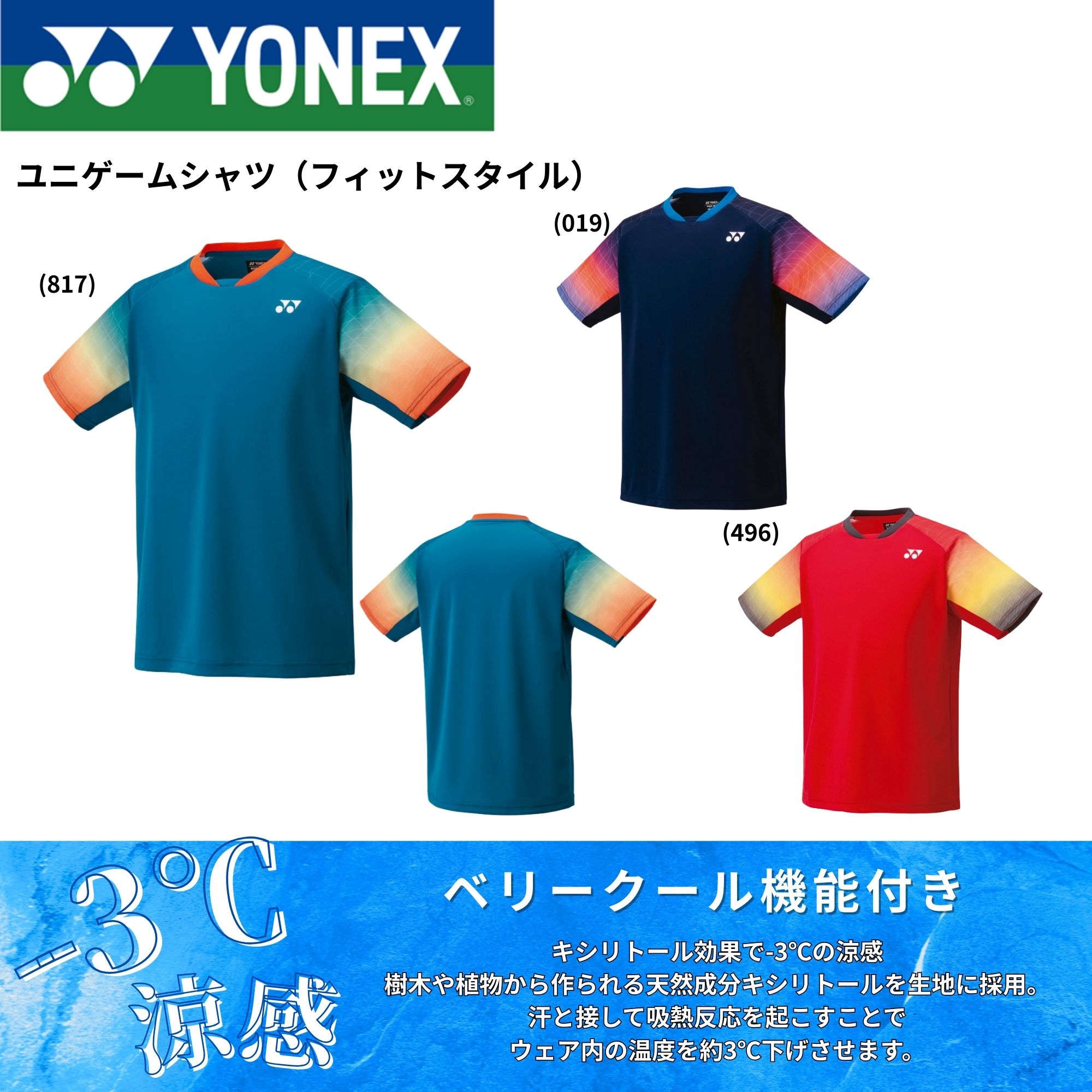 YONEX バドミントンシャツ Mサイズ YONEX（ヨネックス） 半袖 Tシャツ メンズ ゲームシャツ フィット
