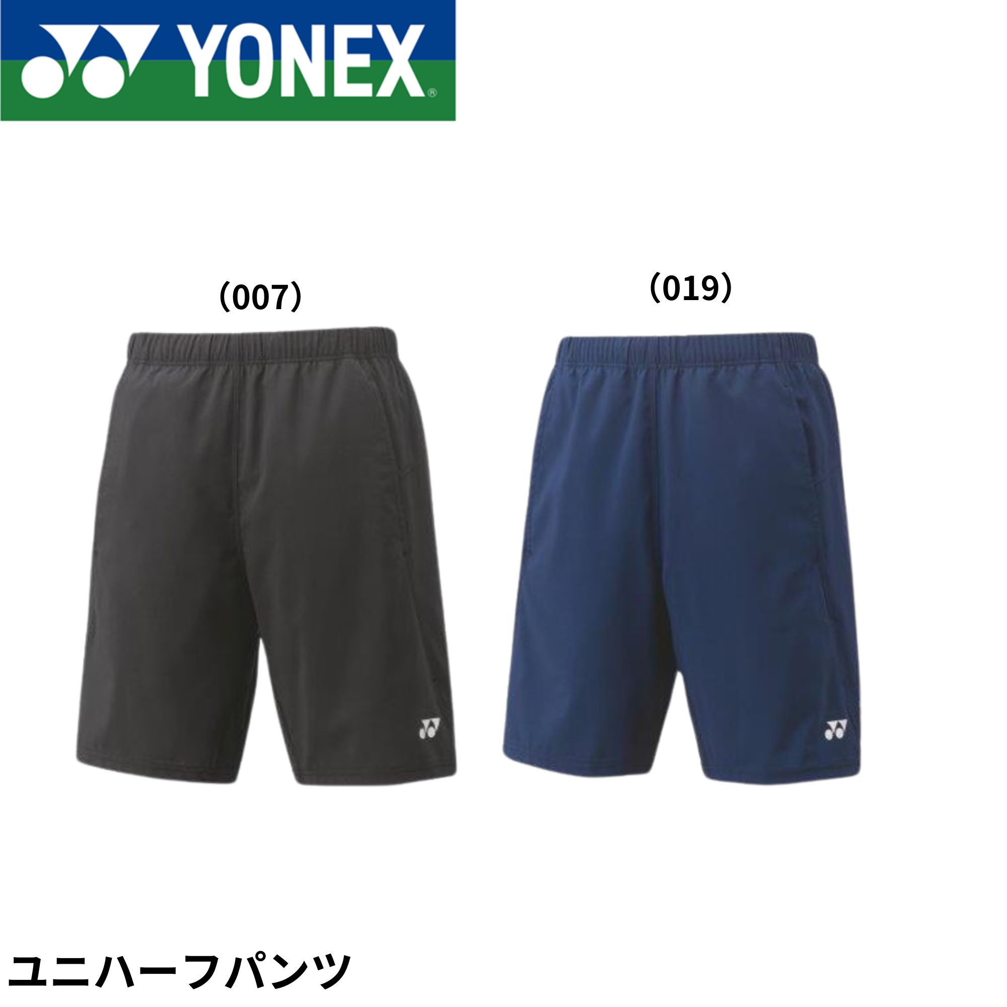 楽天市場】【最短出荷】ヨネックス YONEX ウエア ウェア メンズ