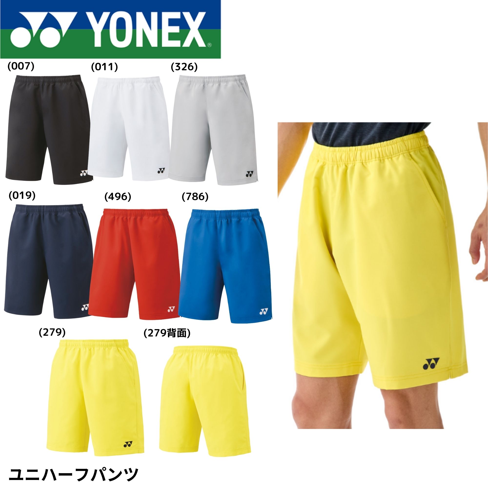 YONEX ヨネックス テニス バドミントン ハーフパンツ ユニ メンズ ヨネックス（YONEX）（メンズ）バドミントン テニス UVカット
