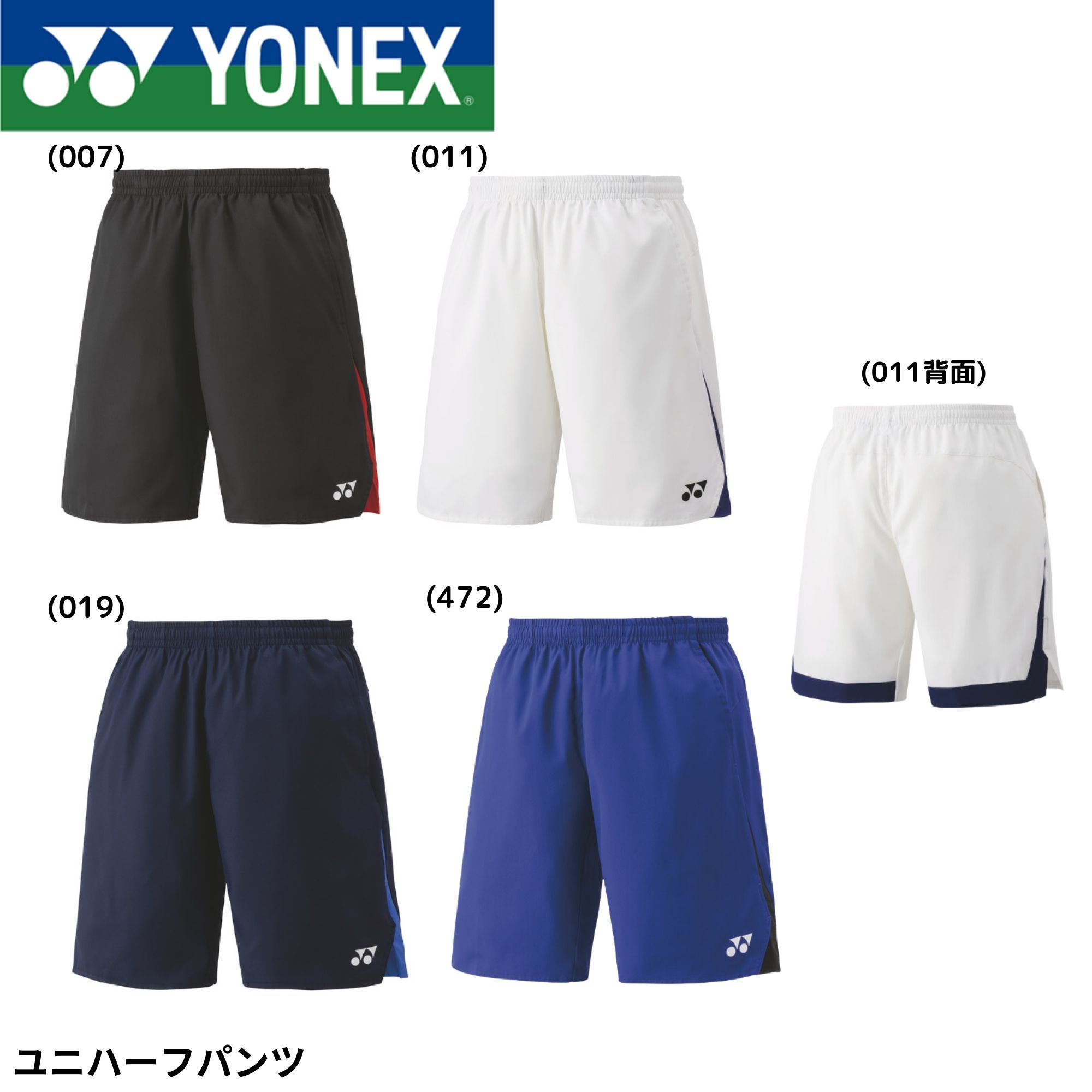【新品】YONEX バドミントン　ハーフパンツ 15203 Oサイズ 楽天市場】【17日9:59までお買い物マラソンクーポン配布中