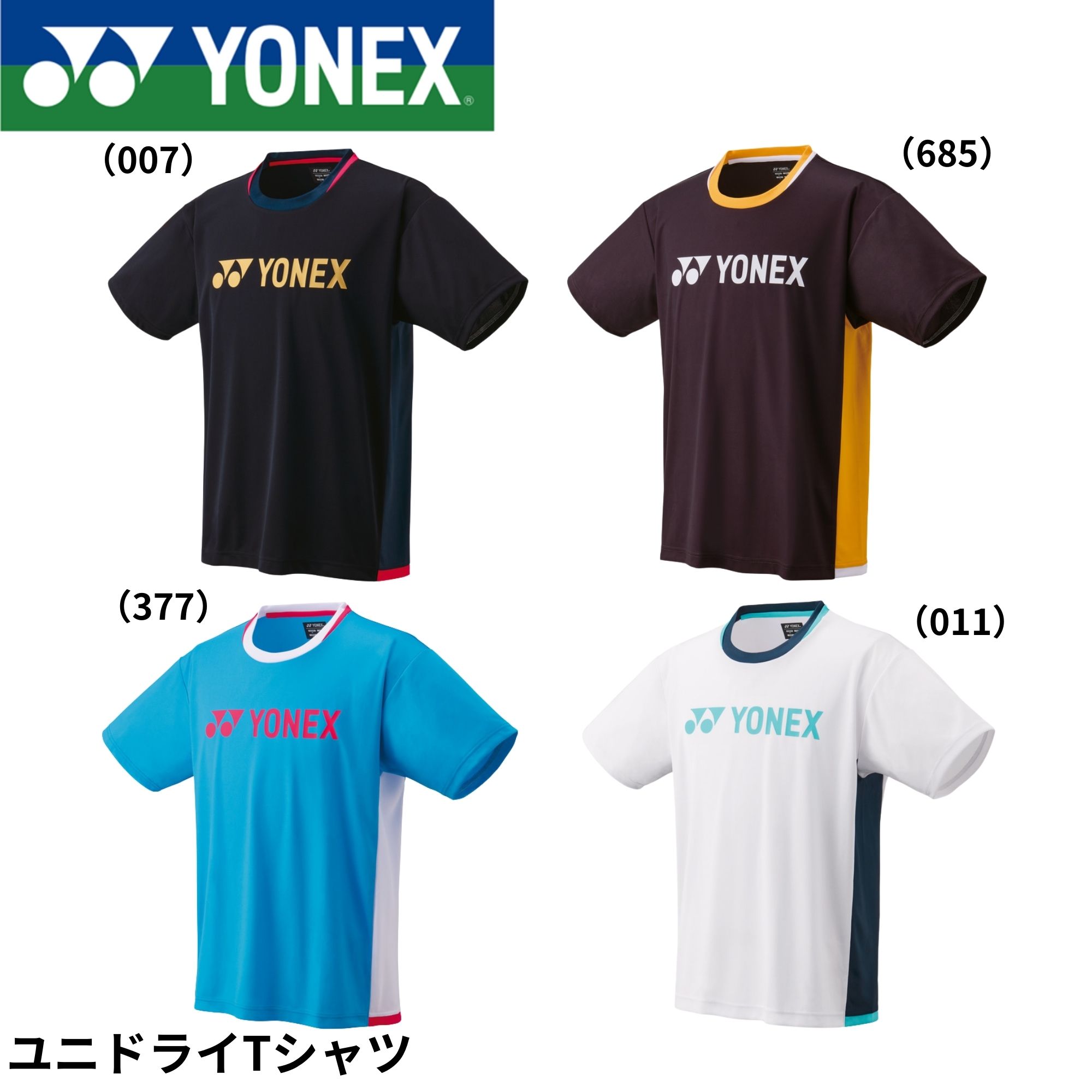 楽天市場】【最短出荷】ヨネックス YONEX ウエア ウェア