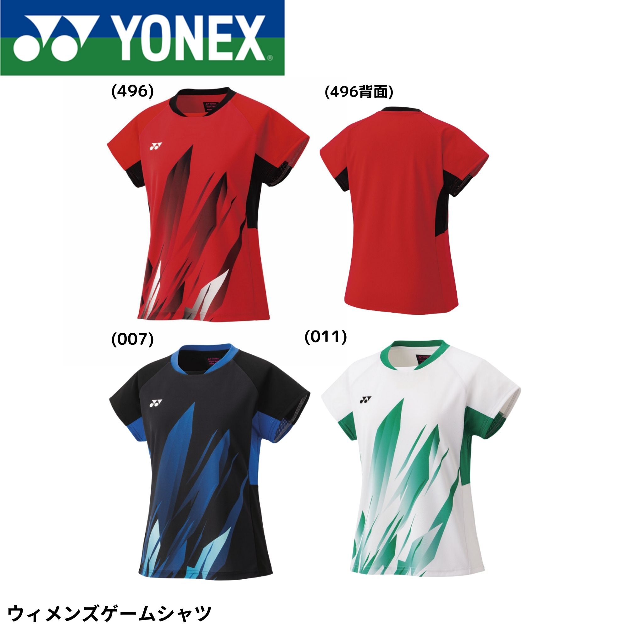 YONEX - YONEX ヨネックス ウィメンズゲームシャツ 20885 色 : ブラック … ウィメンズゲームシャツ. 20885|20885】ヨネックス【公式