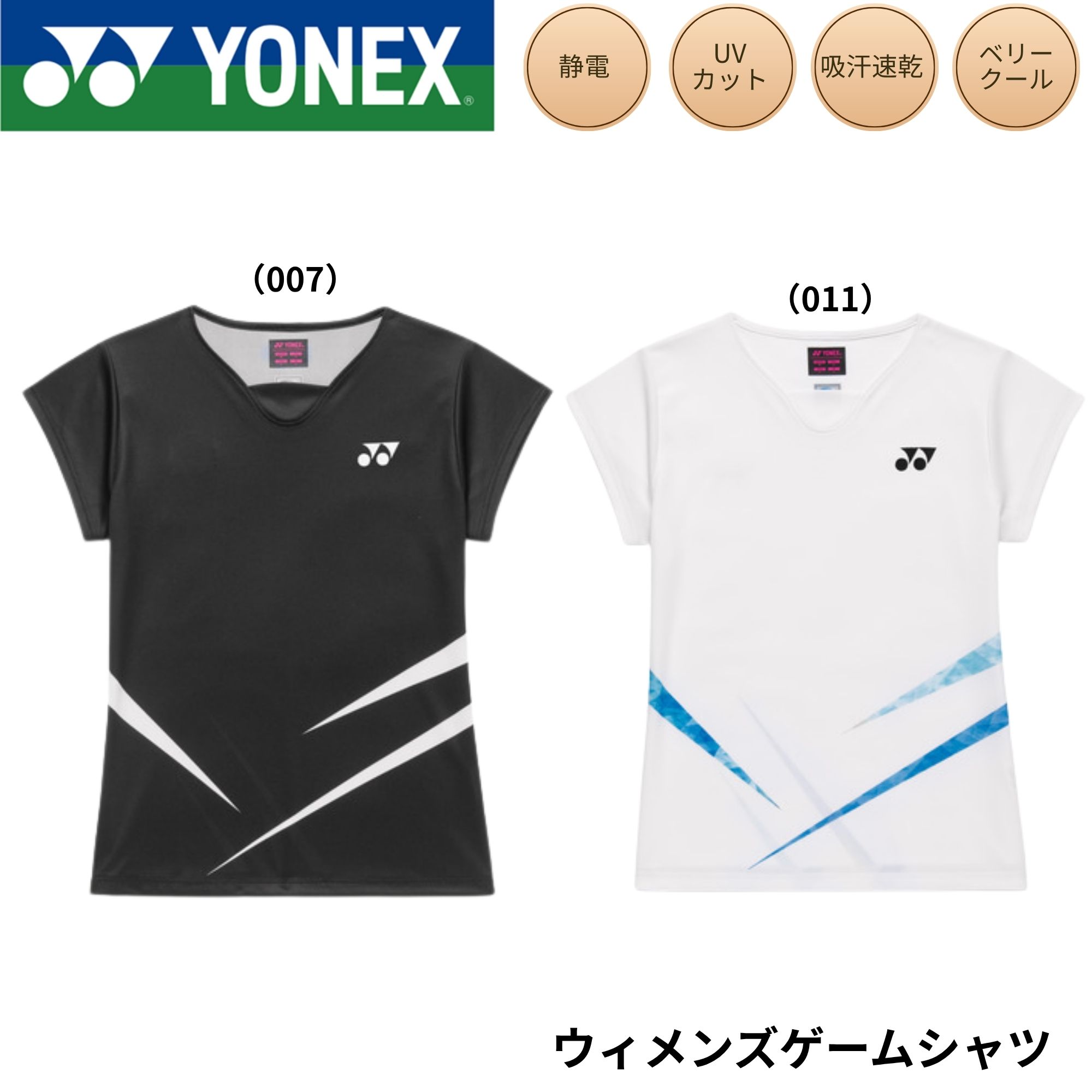 楽天市場】【最短出荷】ヨネックス YONEX ウエア ウェア ウィメンズ