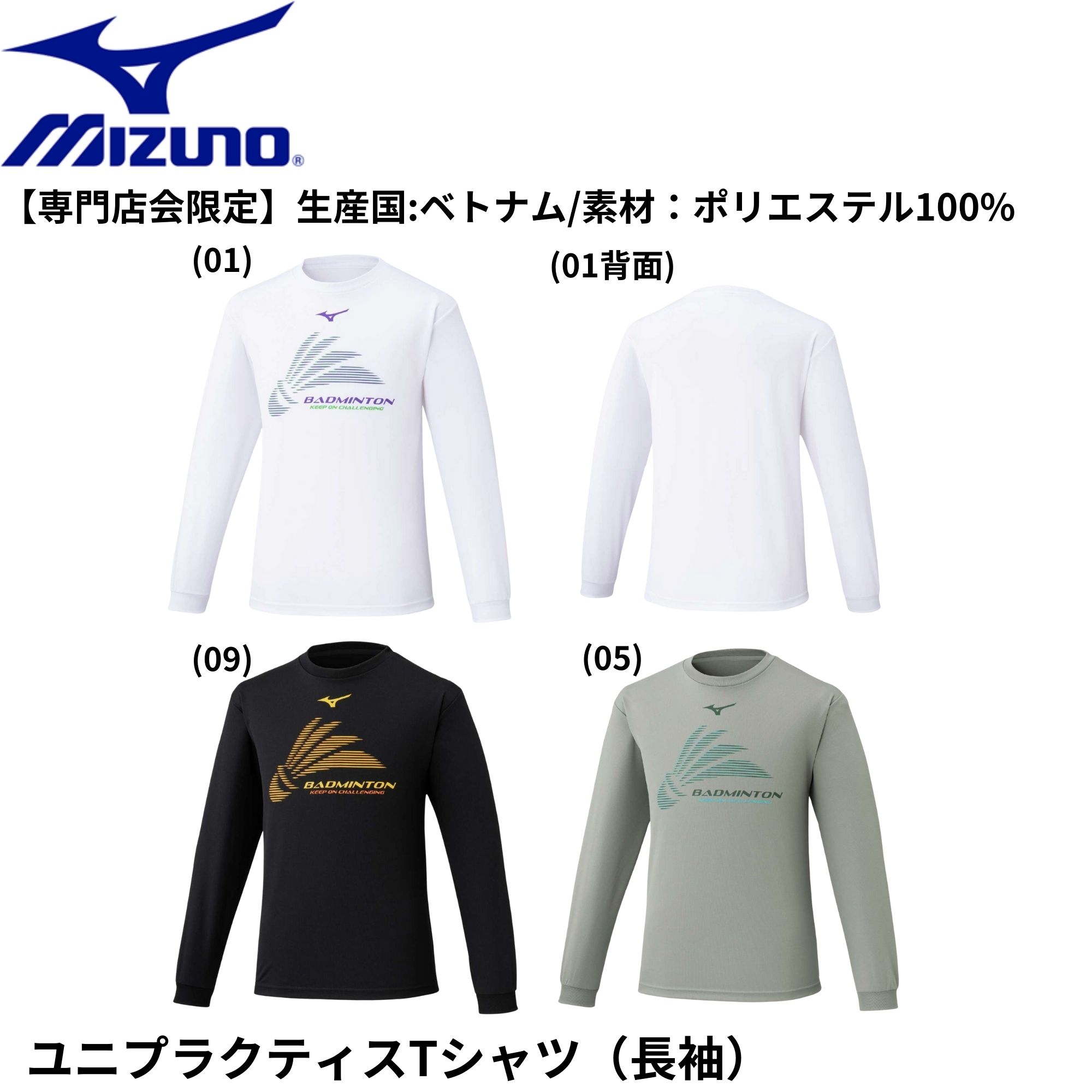 楽天市場】【専門店会限定商品】【最短出荷】ヨネックス YONEX ウエア