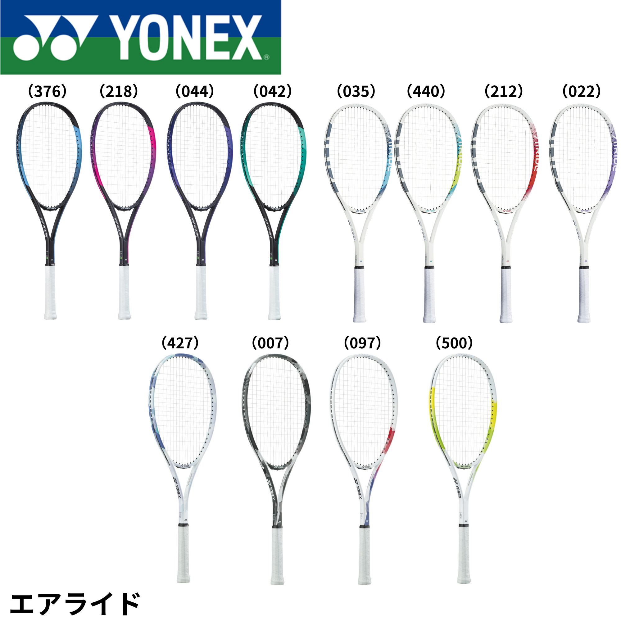 楽天市場】『即日出荷』「ガット張り上げ済み」ヨネックス YONEX