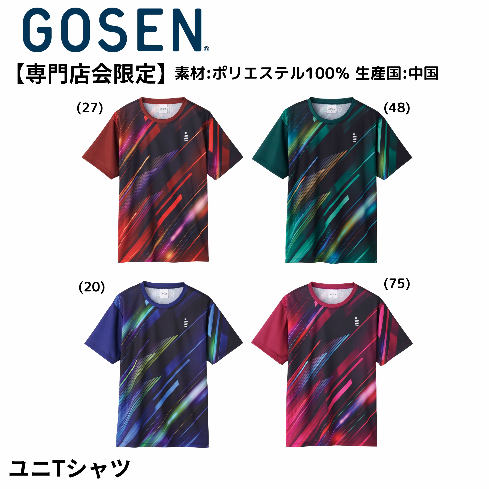 楽天市場】【最短出荷】ヨネックス YONEX ウエア ウェア ユニ