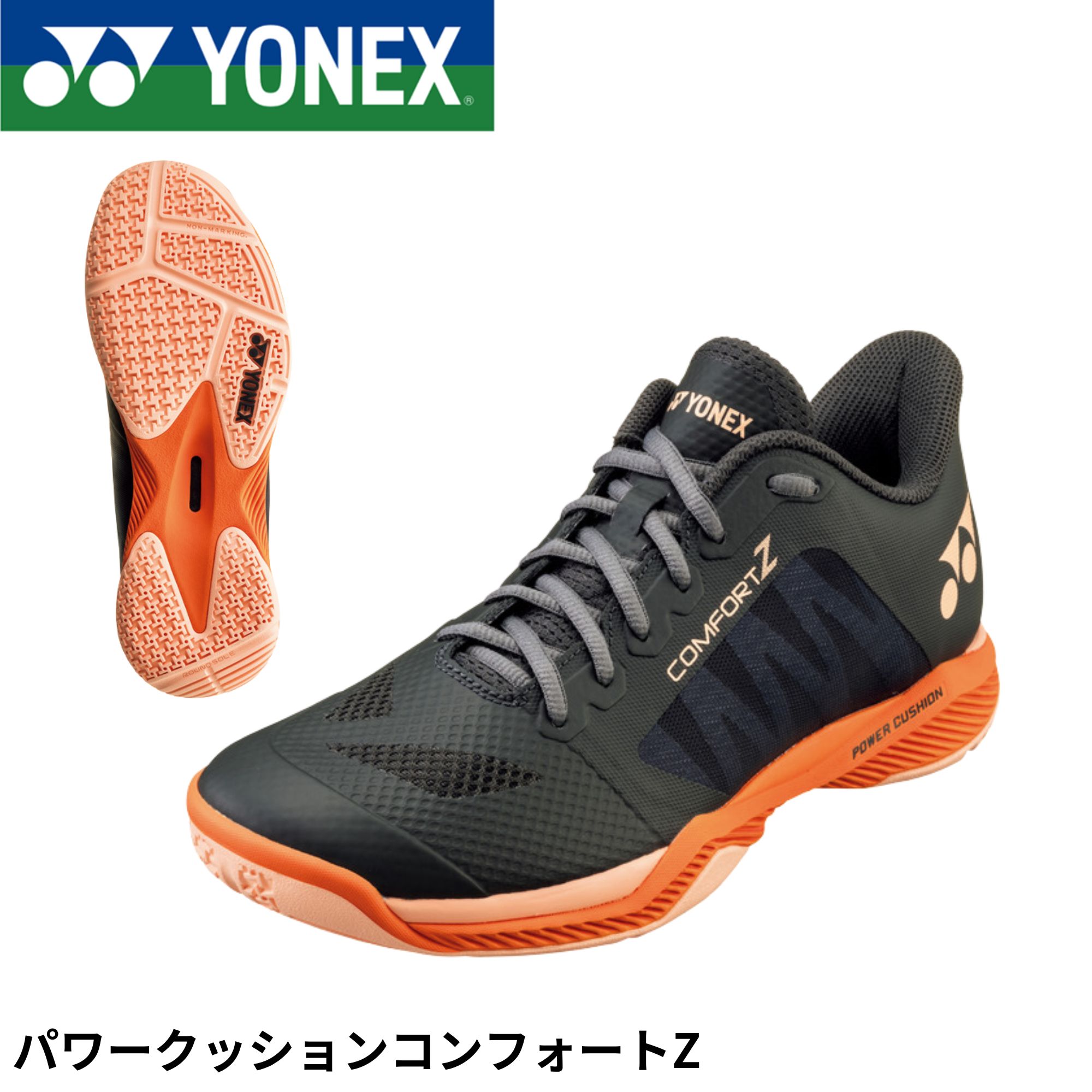 【最短出荷】ヨネックス YONEX バドミントンシューズ パワークッションコンフォートZ SHBCFZ3 バドミントン|ラケットショップ山形 店
