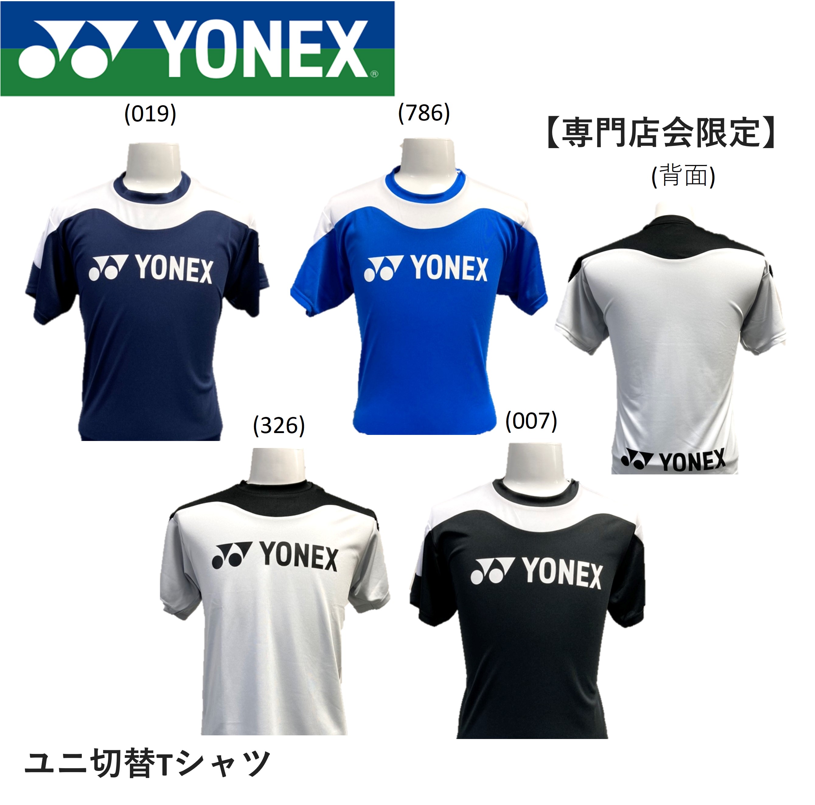 YONEX ユニフォーム zz-16793Y_007-2.jpg?0