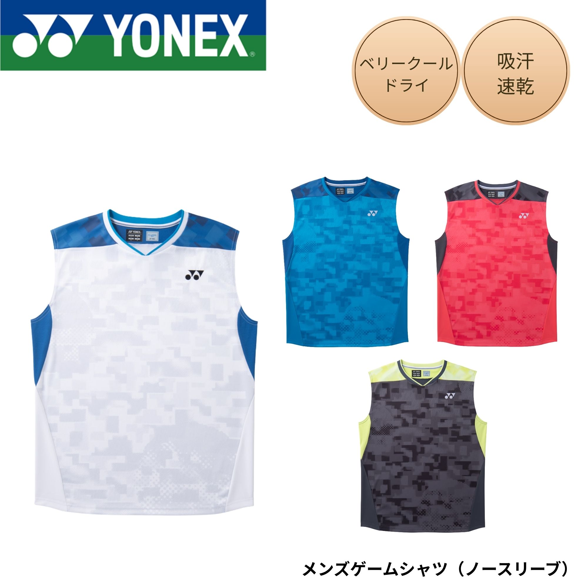 楽天市場】【最短出荷】ヨネックス YONEX ウエア メンズゲームシャツ