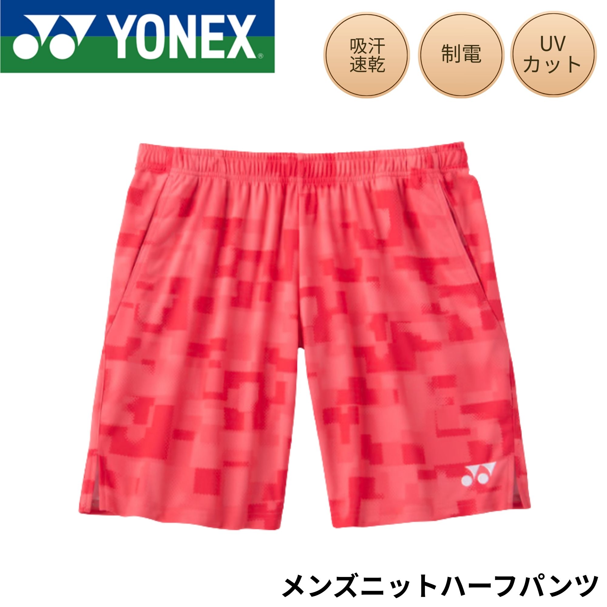 楽天市場】【大特価】YONEX 31029 スウェットハーフパンツ テニス