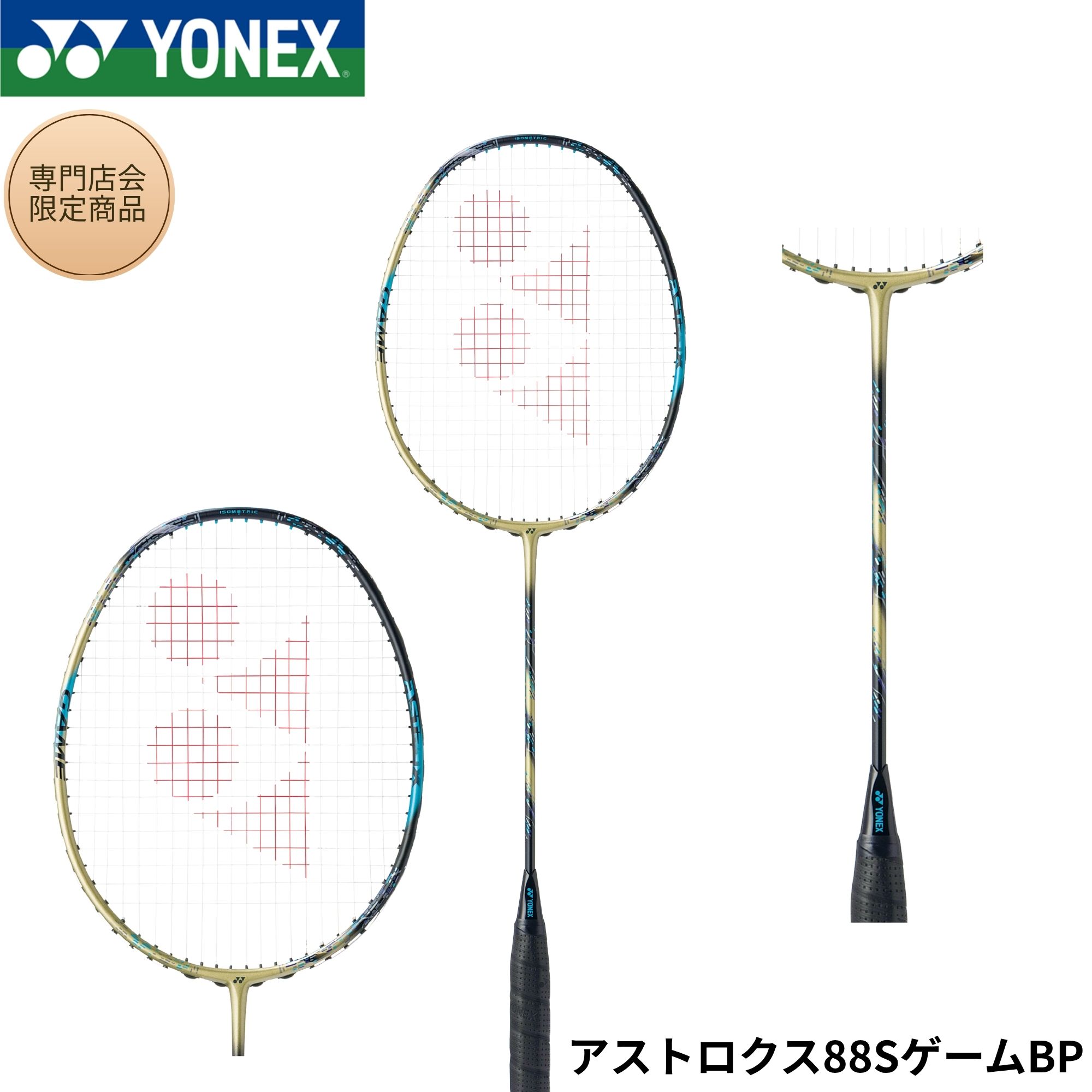 【最短積み出し】【専門職店会制限事項商いもの】【ひな形のみ】ヨネックス YONEX バドミントン櫂 アストロクス88S力くらべBP 3AX8SGBP バドミントン ラケット-スポーツ・アウトドア