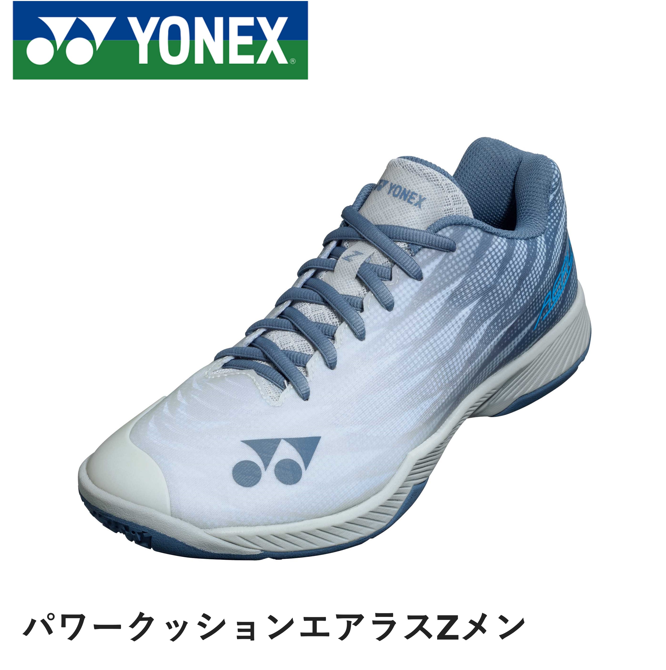 ヨネックス バドミントンシューズ パワークッションエアラスZメン YONEX パワークッションエアラスZメン POWER CUSHION AERUS Z