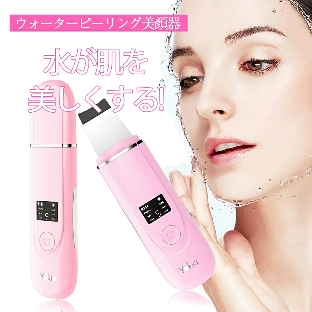 楽天市場】ウォーターピーリング 美顔器 EMS リフトアップ