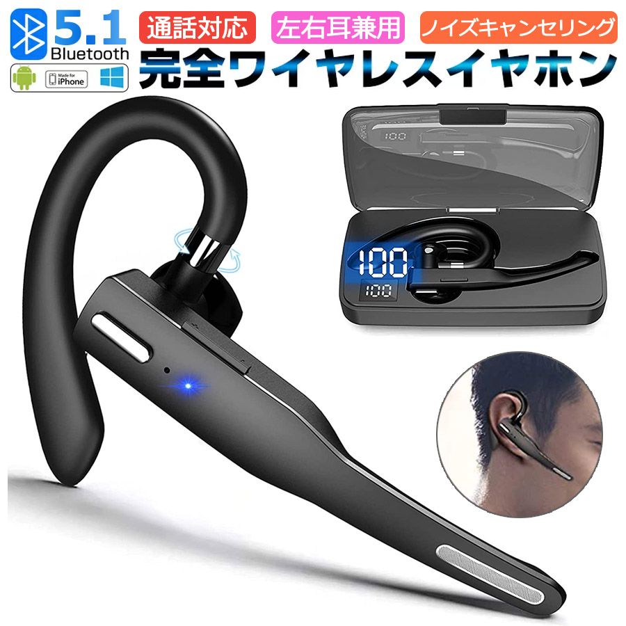 楽天市場】☆ Bluetooth イヤホン 片耳 耳掛け ワイヤレ