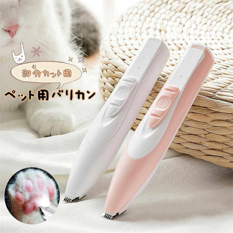 部分バリカンペット用 Amazon.co.jp: ペット用バリカン LRCUOPY 犬用バリカン USB充電