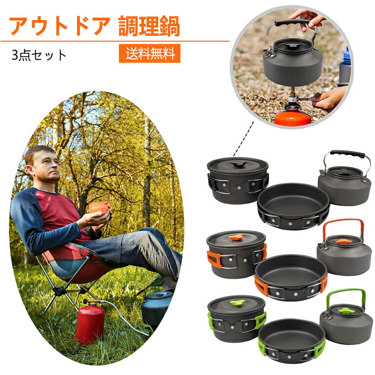 ソロキャンプ用　クッカー、火起こし11点セット 楽天市場】クッカー セット 11点 クッカーセット ソロキャンプ
