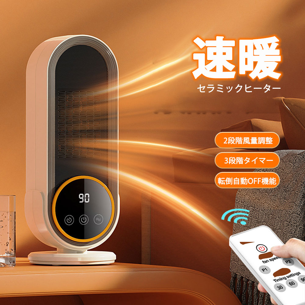 Gegizun 電気ファンヒーター 大風量 省エネ セラミックヒーター 電気ス